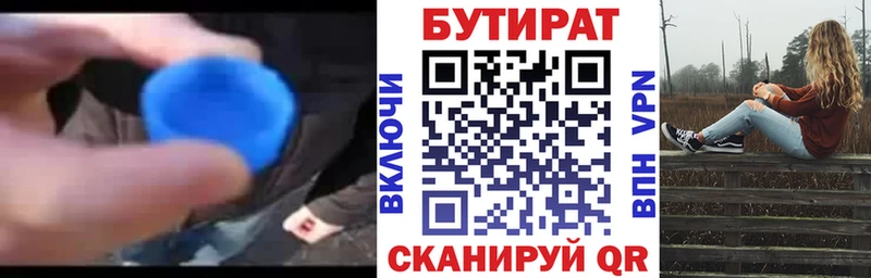 цены МЕГА БУТИРАТ оксибутират Вихоревка