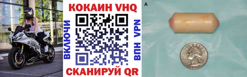 где продают наркотики Вихоревка КОКАИН Columbia