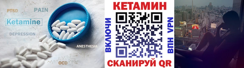 КЕТАМИН ketamine  ОМГ ОМГ   Вихоревка 