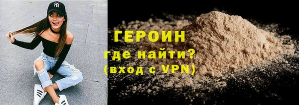 героин Бородино