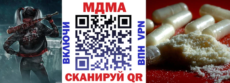 MDMA молли  Вихоревка 