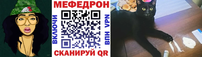 МЕФ мяу мяу  Вихоревка 