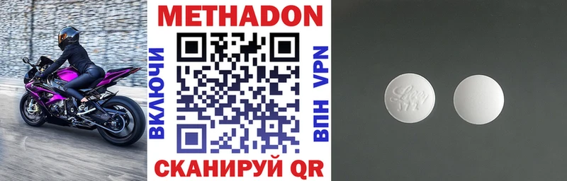 Метадон белоснежный  Вихоревка 